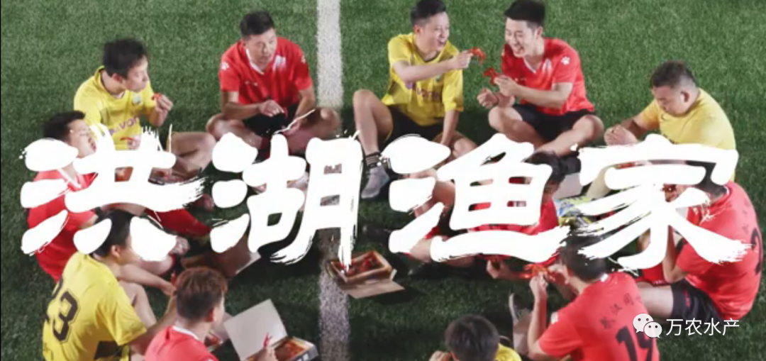 “618”遇上欧洲杯,小龙虾消费市场干劲十足 “618”遇上欧洲杯,小龙虾消费市场干劲十足