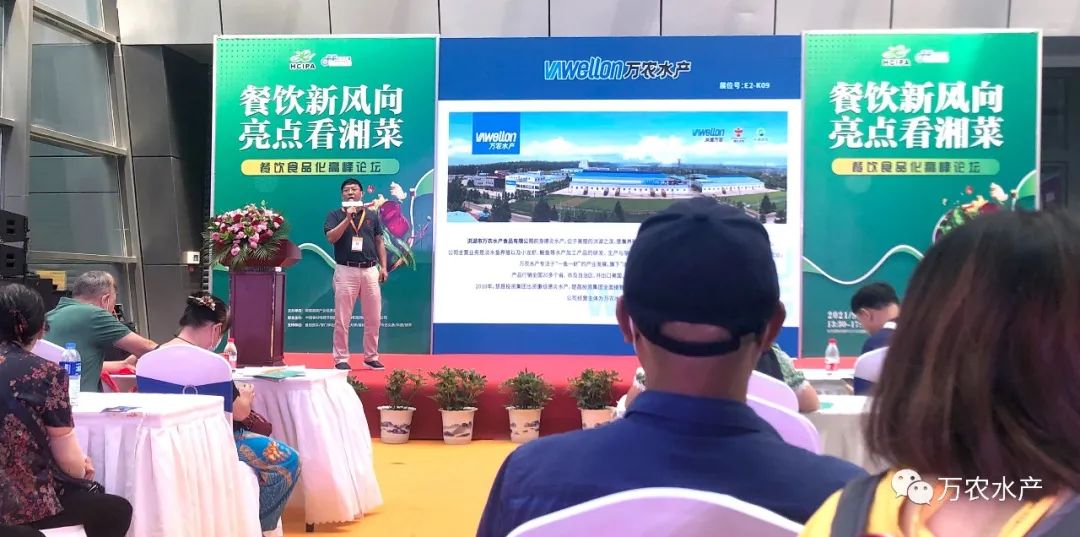 万农水产新品亮相长沙湘菜节，鮰鱼预制菜有望成为行业爆品