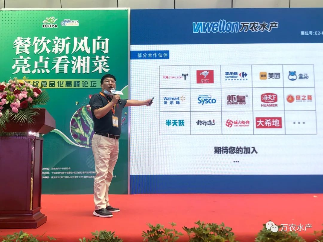 万农水产新品亮相长沙湘菜节，鮰鱼预制菜有望成为行业爆品
