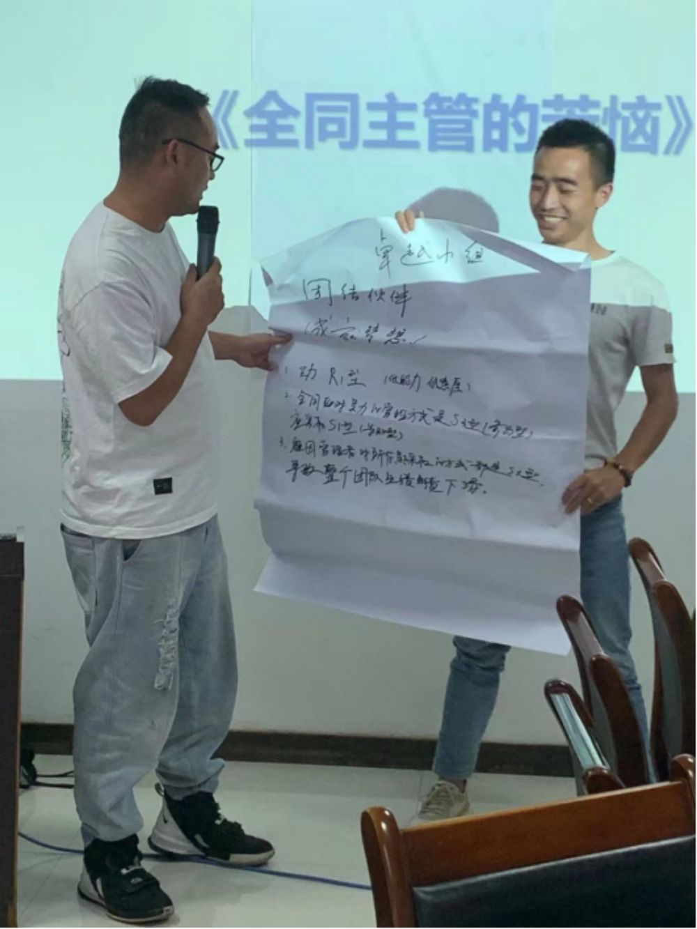 让管理更高效|万农水产开展首届 “卓有成效的管理者”培训