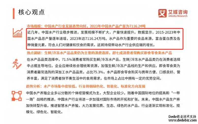 “健康养殖，纯净美味”—— 万农水产引领水产食品预制化新时