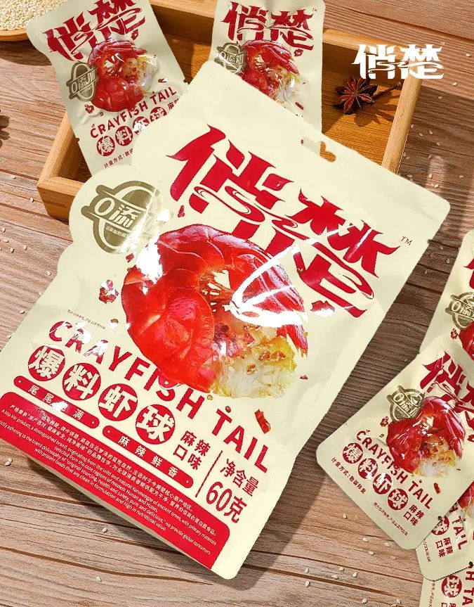 小龙虾虾球新潮流丨俏楚“爆料虾球”美味升级重磅来袭！