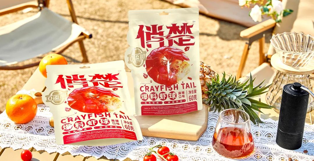 小龙虾虾球新潮流丨俏楚“爆料虾球”美味升级重磅来袭！